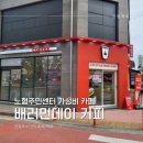 베러먼데이노형 | 노형주민센터 카페 베러먼데이커피 다녀왔어요