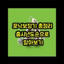 포낙보청기 이미지