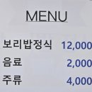 오케이한식뷔페 | 동탄 함바집 한식뷔페 오케이보리밥ㅣ보리밥 맛집 후기