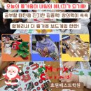 신방초등학교 | [ 창원 동읍 영어 수학 전문 효원베스트학원 ] 웃음꽃 피어난 크리스마스 파티 후기!