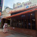 서원동-59 | 신림역 술집 시선 레트로 감성 이자카야 스키야끼 후기