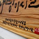 성당경로당 이미지