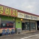 미락촌 | [포천 맛집]포천칼국수 로컬 향기 가득한 '미락촌손칼국수' 방문기