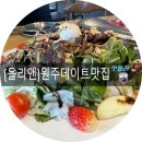 올리앤원주점 이미지