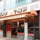 얼큰수제비 네이버블로그