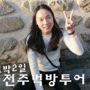 풍년옛날꽈베기