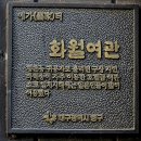 명시당 - 중구 경상감영1길 44 | 명시당