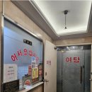 보람목욕탕 이미지