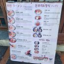 네코짱 | 경주 황리단길 라멘 맛집 네코짱 내돈내산 후기