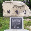 (제368회) 19'11.24(일)(11월넷째주) 속리산국립공원 낙영산 정기산행 이미지