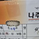 저장 추황배 소과 판매합니다. 이미지