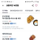 교촌치킨녹번점 이미지