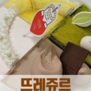 뚜레쥬르동선브라운스톤점