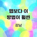 대광빌딩(고용복지센터) | 강남 고용복지플러스센터 몇 시까지 운영하는지 확인...정리 | 앱보다 이 방법이 훨씬 빠르다는 실제 후기