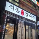 석봉프라자 이미지