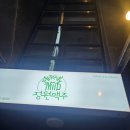 맥주정원 | 대전 봉명동 술집 중 분위기 1등 어묵전골 미쳤어요 정원맥주