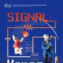 한국 전통이 아테네를 뒤흔들다! [2025 K-무형유산 페스티벌 KOREA:SIGNAL in GREECE] 이미지