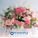 화훼장식기능사 이미지