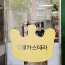 담수대왕카스테라
