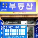 금당수경부동산중개 이미지