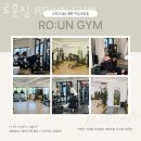 로운짐 (RO:UN GYM) 이미지
