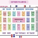 창원 33회 베이비페어 2026년 4월 둘째맘 임산부 방문 후기