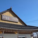 비금도한옥 | 속초 한정식 맛집 황태해장국 비금도