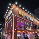 대빵오락실 김포 구래점 이미지