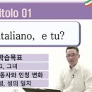 가장 쉬운 이탈리아어 첫걸음의 모든 것 이미지