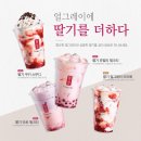 공차청주 - 청주시 흥덕구 송화로166번길 7-21 | 공차청주