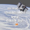(주)이한소프트 이미지