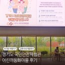 동화마을작은도서관 | 오산 경기도 국민안전체험관 어린이동화마을 후기. 아이 체험 + 부모 휴식 제대로 되는 무료 체험학습 장소