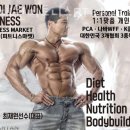 최재원피트니스 이미지