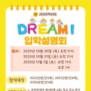 드림아이유치원 이미지