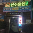 스마일탁구장 - 수성구 달구벌대로 2470 | 스마일탁구장