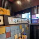 김*복 - 미추홀구 주안로7번길 31 | [부산]벡스코 근처 맛집 해장으로 좋은 시원한 복국과 인생 복튀김 후기 : 금수복국 센텀점 🐡