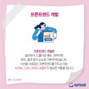 주식회사 프론트로 이미지