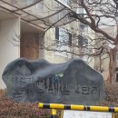 은어송마을입구 이미지