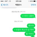 명수네