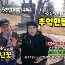 추억만들기 이미지