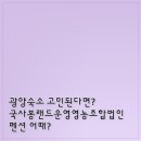 광양숙소 고민된다면? 국사봉랜드운영영농조합법인 펜션 어때?