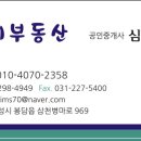 왕림공인중개사사무소 이미지