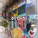 광주 쌀국수 에머이 후기