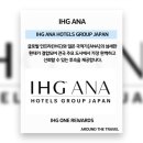 애터미 정평허브센타 | [호텔브랜드정보] #IHG아나호텔 #IHG_ANA_Hotel