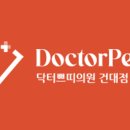 건대닥터쁘띠의원 이미지