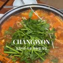 차상로-1 | 창원 팔용동 농산물도매시장 새벽식당 N번째 방문한 해장국 동태찌개 맛집 솔직후기