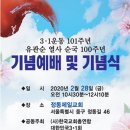 3.1절 기념행사 이미지