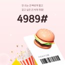 4989 | 안 쓰는 기프티콘 판매 어플, 직접 사용해본 컬쳐랜드 4989# 후기