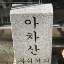 구의2동공영주차장 | 아차산카페 애견동반 푸쉬커피 내돈내산후기