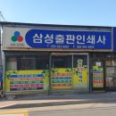 삼성인쇄사 네이버블로그